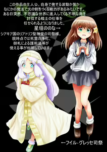 Page 8 of Fushigi Sekai -Mystery World- Nonona 34 ~Guresse Shisai Zokukan, Enen naru Shiryou-tachi no Kyodai Nikubou Rinkan Injokugoku~ - preview thumbnail