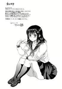 Page 33 of Kusottare no Marina - preview thumbnail