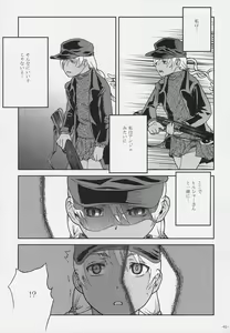 Page 60 of Duty - preview thumbnail