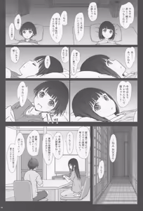 Page 3 of Onee-chan to Boku to - preview thumbnail
