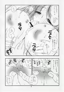 Page 12 of Gyaku Pai - preview thumbnail