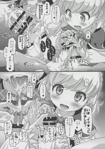 Page 8 of Nashi Mahou Temptation - preview thumbnail
