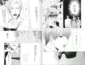 Page 29 of Koi to wa Baka de Aru Koto da - It's Impossible To Love And To Be Wise! - preview thumbnail
