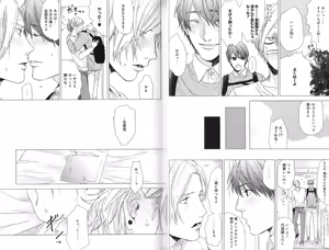 Page 34 of Koi to wa Baka de Aru Koto da - It's Impossible To Love And To Be Wise! - preview thumbnail