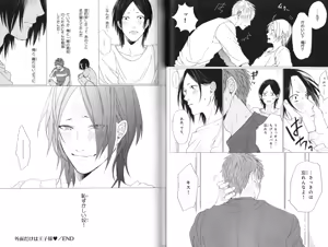Page 47 of Koi to wa Baka de Aru Koto da - It's Impossible To Love And To Be Wise! - preview thumbnail