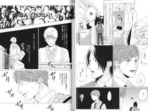 Page 49 of Koi to wa Baka de Aru Koto da - It's Impossible To Love And To Be Wise! - preview thumbnail