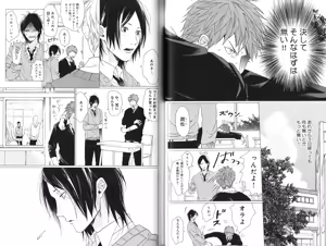 Page 51 of Koi to wa Baka de Aru Koto da - It's Impossible To Love And To Be Wise! - preview thumbnail