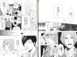Page 85 of Koi to wa Baka de Aru Koto da - It's Impossible To Love And To Be Wise! - preview thumbnail