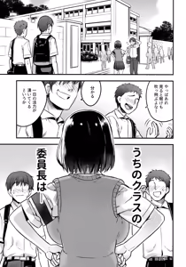 Page 4 of Iinchou wa Supponpon - preview thumbnail