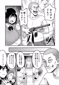 Page 8 of Iinchou wa Supponpon - preview thumbnail