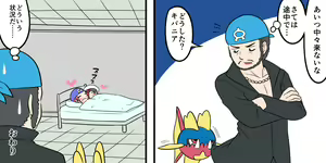 Page 10 of Shitappa-san - preview thumbnail