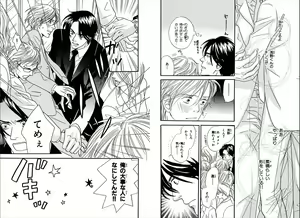 Page 13 of Boku wa Subete o Shitte Iru - preview thumbnail