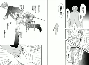 Page 42 of Boku wa Subete o Shitte Iru - preview thumbnail