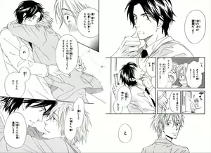 Page 55 of Boku wa Subete o Shitte Iru - preview thumbnail