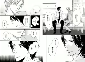 Page 86 of Boku wa Subete o Shitte Iru - preview thumbnail