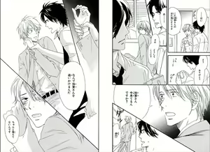 Page 88 of Boku wa Subete o Shitte Iru - preview thumbnail