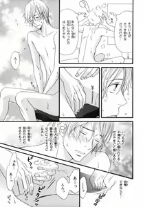 Page 103 of Boku wa Subete o Shitte Iru 2 - preview thumbnail