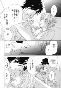 Page 106 of Boku wa Subete o Shitte Iru 2 - preview thumbnail