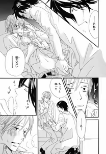 Page 107 of Boku wa Subete o Shitte Iru 2 - preview thumbnail