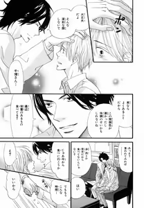 Page 111 of Boku wa Subete o Shitte Iru 2 - preview thumbnail