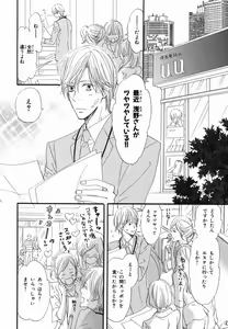 Page 114 of Boku wa Subete o Shitte Iru 2 - preview thumbnail