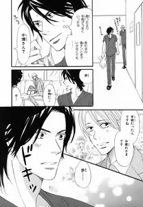 Page 118 of Boku wa Subete o Shitte Iru 2 - preview thumbnail