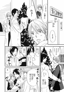 Page 12 of Boku wa Subete o Shitte Iru 2 - preview thumbnail