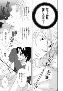 Page 121 of Boku wa Subete o Shitte Iru 2 - preview thumbnail
