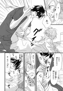 Page 122 of Boku wa Subete o Shitte Iru 2 - preview thumbnail