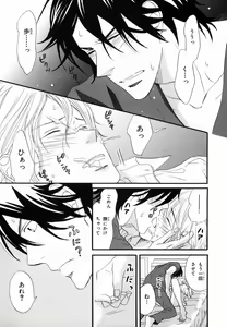 Page 123 of Boku wa Subete o Shitte Iru 2 - preview thumbnail
