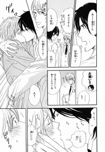 Page 13 of Boku wa Subete o Shitte Iru 2 - preview thumbnail