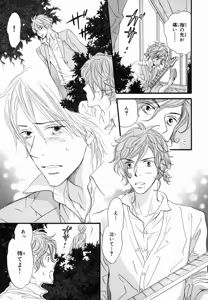 Page 131 of Boku wa Subete o Shitte Iru 2 - preview thumbnail