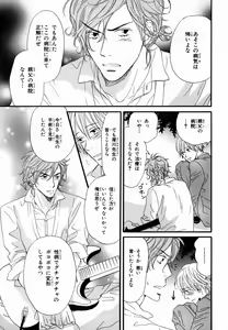 Page 135 of Boku wa Subete o Shitte Iru 2 - preview thumbnail