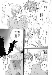 Page 137 of Boku wa Subete o Shitte Iru 2 - preview thumbnail
