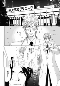 Page 148 of Boku wa Subete o Shitte Iru 2 - preview thumbnail