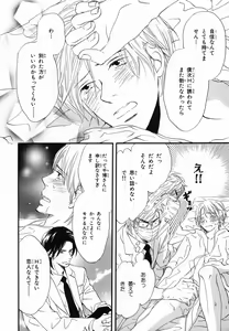 Page 154 of Boku wa Subete o Shitte Iru 2 - preview thumbnail