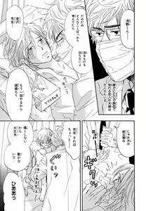 Page 155 of Boku wa Subete o Shitte Iru 2 - preview thumbnail