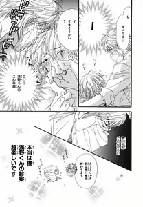 Page 157 of Boku wa Subete o Shitte Iru 2 - preview thumbnail