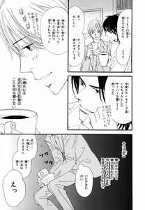 Page 159 of Boku wa Subete o Shitte Iru 2 - preview thumbnail