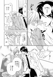 Page 160 of Boku wa Subete o Shitte Iru 2 - preview thumbnail