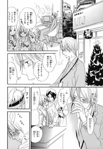 Page 16 of Boku wa Subete o Shitte Iru 2 - preview thumbnail