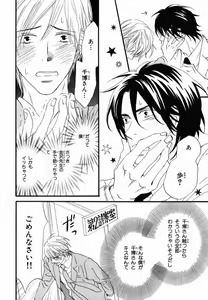 Page 162 of Boku wa Subete o Shitte Iru 2 - preview thumbnail