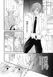 Page 170 of Boku wa Subete o Shitte Iru 2 - preview thumbnail
