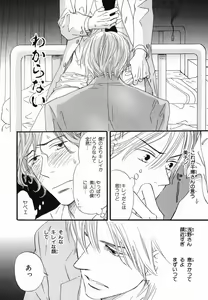 Page 172 of Boku wa Subete o Shitte Iru 2 - preview thumbnail