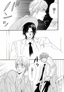 Page 173 of Boku wa Subete o Shitte Iru 2 - preview thumbnail