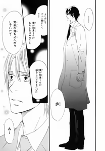 Page 177 of Boku wa Subete o Shitte Iru 2 - preview thumbnail