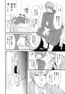 Page 18 of Boku wa Subete o Shitte Iru 2 - preview thumbnail