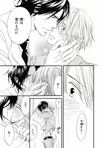 Page 181 of Boku wa Subete o Shitte Iru 2 - preview thumbnail