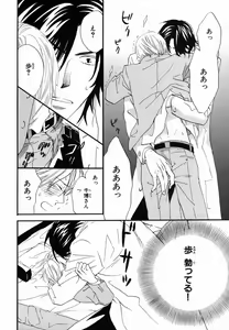 Page 182 of Boku wa Subete o Shitte Iru 2 - preview thumbnail