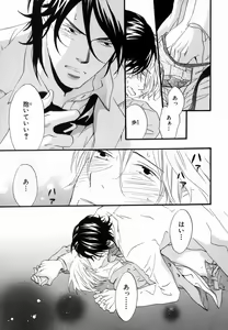 Page 183 of Boku wa Subete o Shitte Iru 2 - preview thumbnail